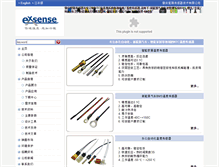 Tablet Screenshot of exsense.net